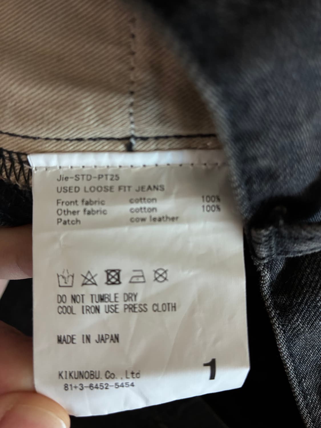 jieda 유즈드 루즈핏 진 1 size 상품이미지3