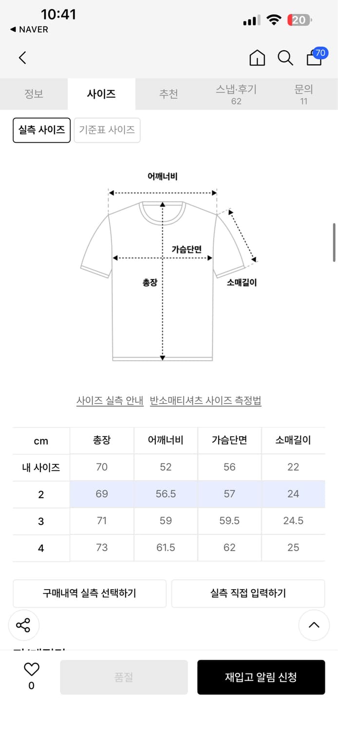 폴리테루x노매뉴얼 수베니어 오버다이드 티셔츠 워시드네이비 M 상품이미지3