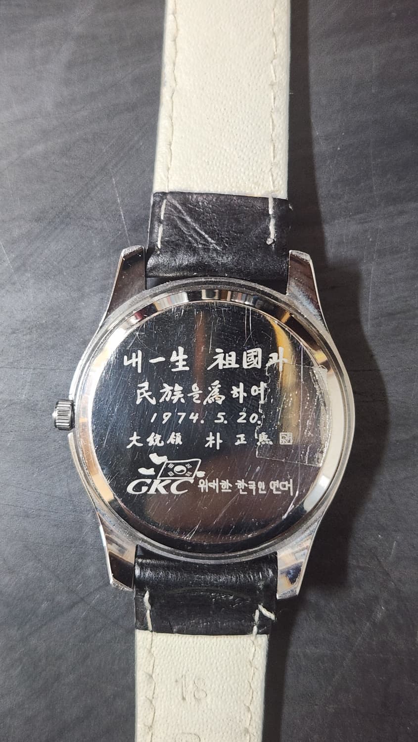 박정희 대통령 기념 손목시계 가죽줄 상품이미지6