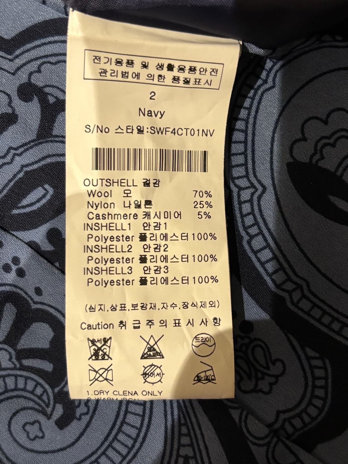 스위치123 남성 피코트 2사이즈 상품이미지4