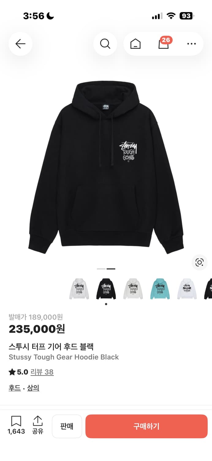 (급처) 스투시 터프기어 S 상품이미지2