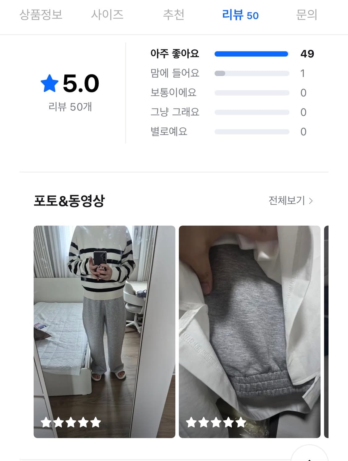 탑텐 스쿠바 스트레이트 밴딩 팬츠 S 그레이 새상품 상품이미지8