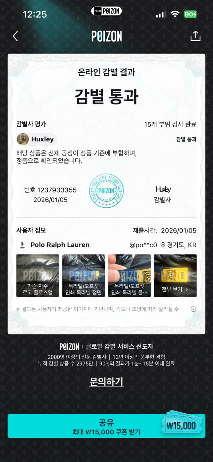 폴로 랄프 로렌 유광 경량패딩 상품이미지6