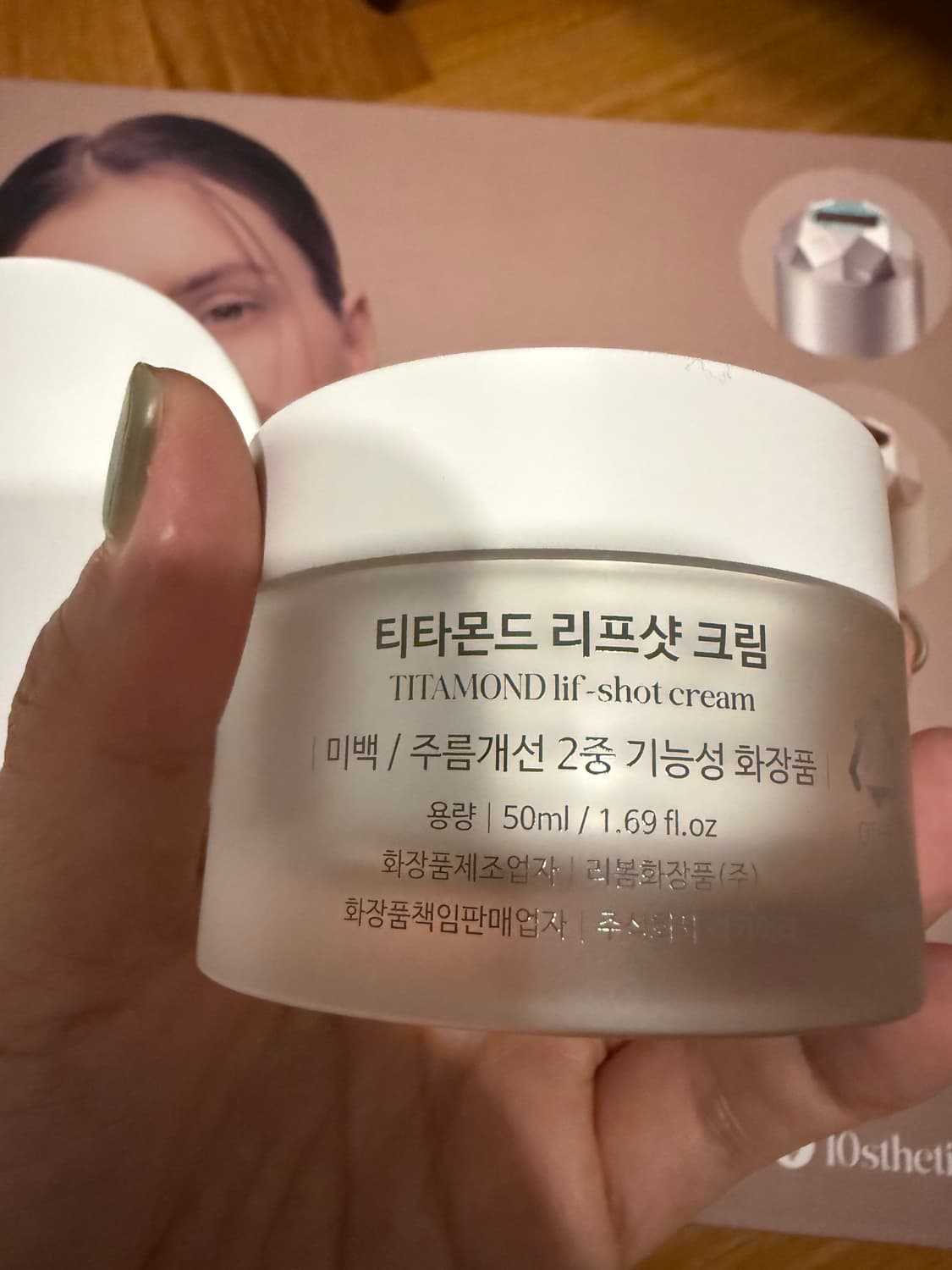 티타몬드 리프샷 크림(에스테틱 화장품) 상품이미지2