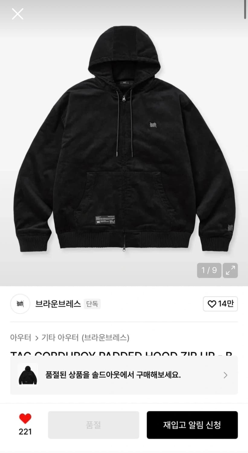 브라운브레스 패디드 후드집업 상품이미지1