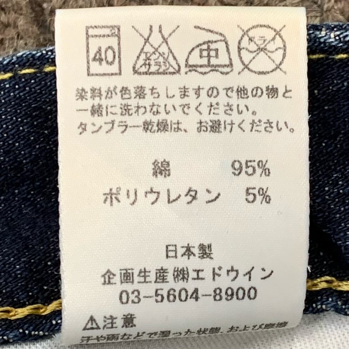 [34] 에드윈 GM507 테이퍼드핏 데님팬츠 상품이미지6