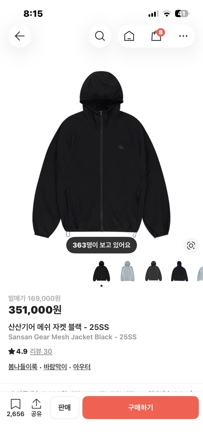 구함3)산산기어 25ss 메쉬 자켓 블랙 3사이즈 구합니다 상품이미지1