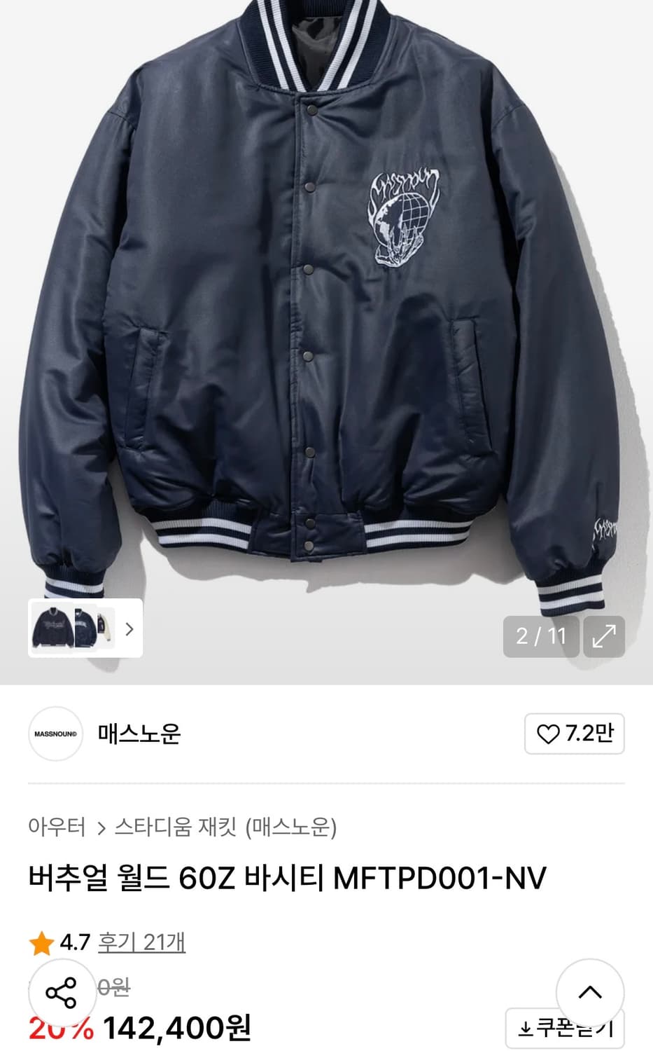 매스노운 바시티 자켓 상품이미지3