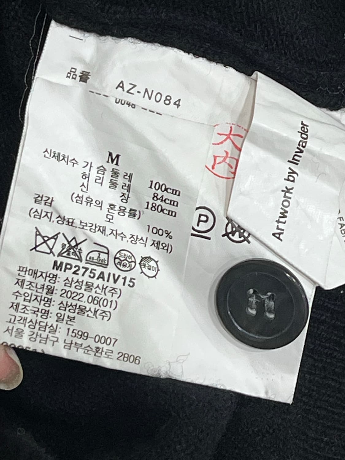 꼼데가르송 x 인베이더 픽셀 레드 와펜 가디건 M 상품이미지7