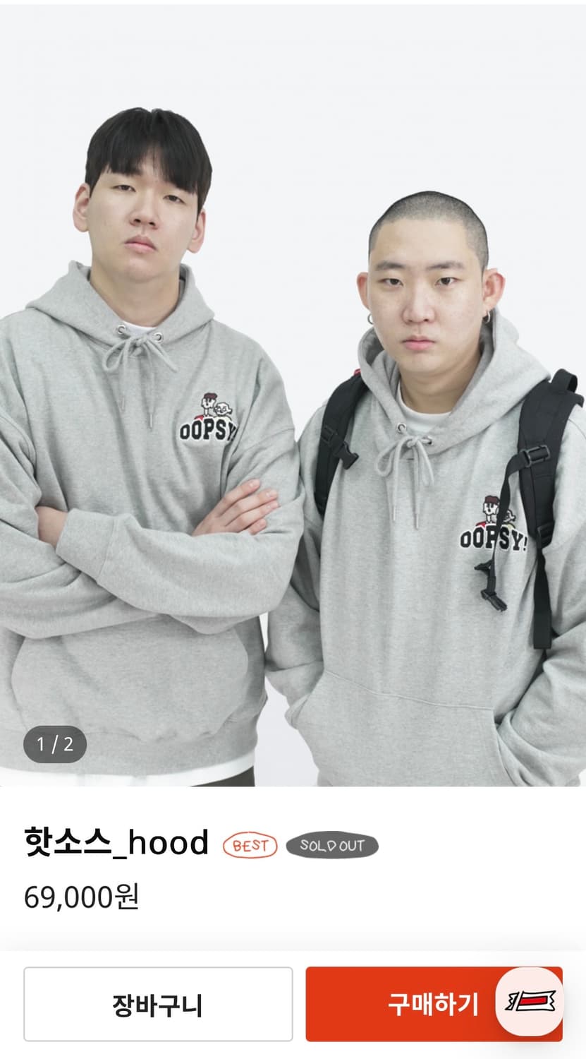 핫소스 유니버스 굿즈 (후드티) 상품이미지1