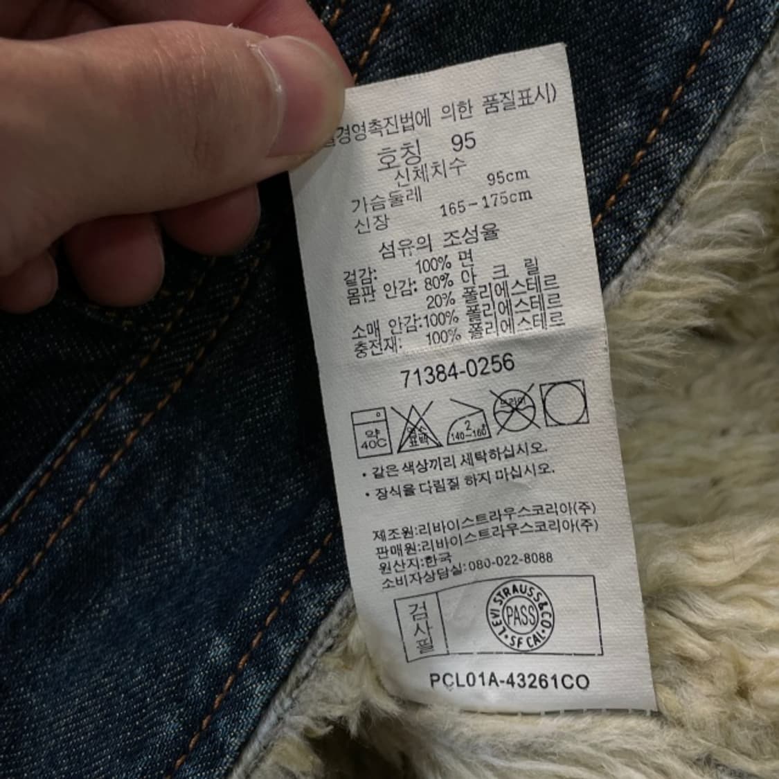 95-100 리바이스 쉐르파 데님 자켓  상품이미지4