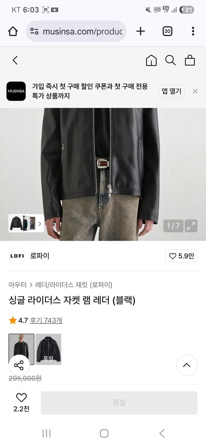 로파이 싱글 라이더스 램 레더 가죽 자켓 상품이미지2