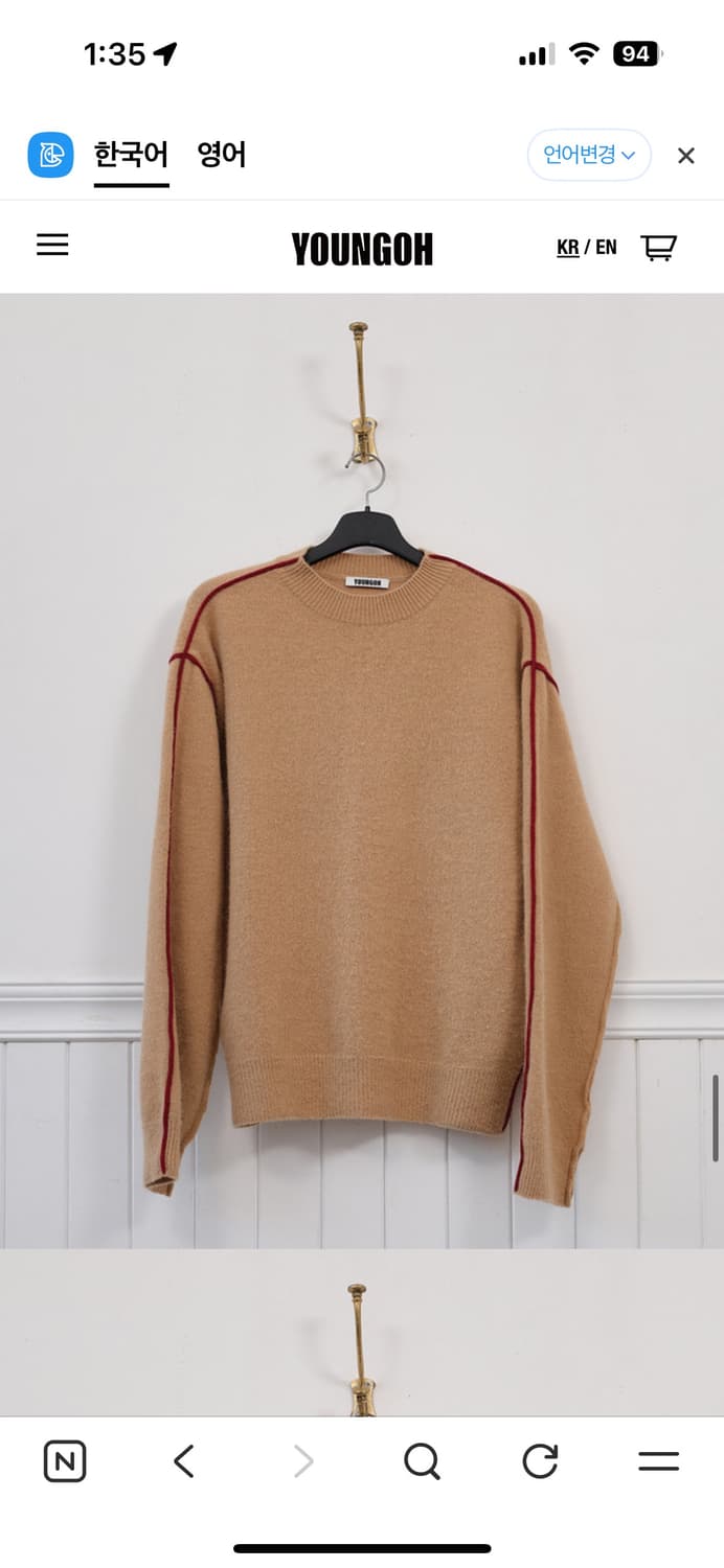 youngoh 영오 앙고라 니트 상품이미지4