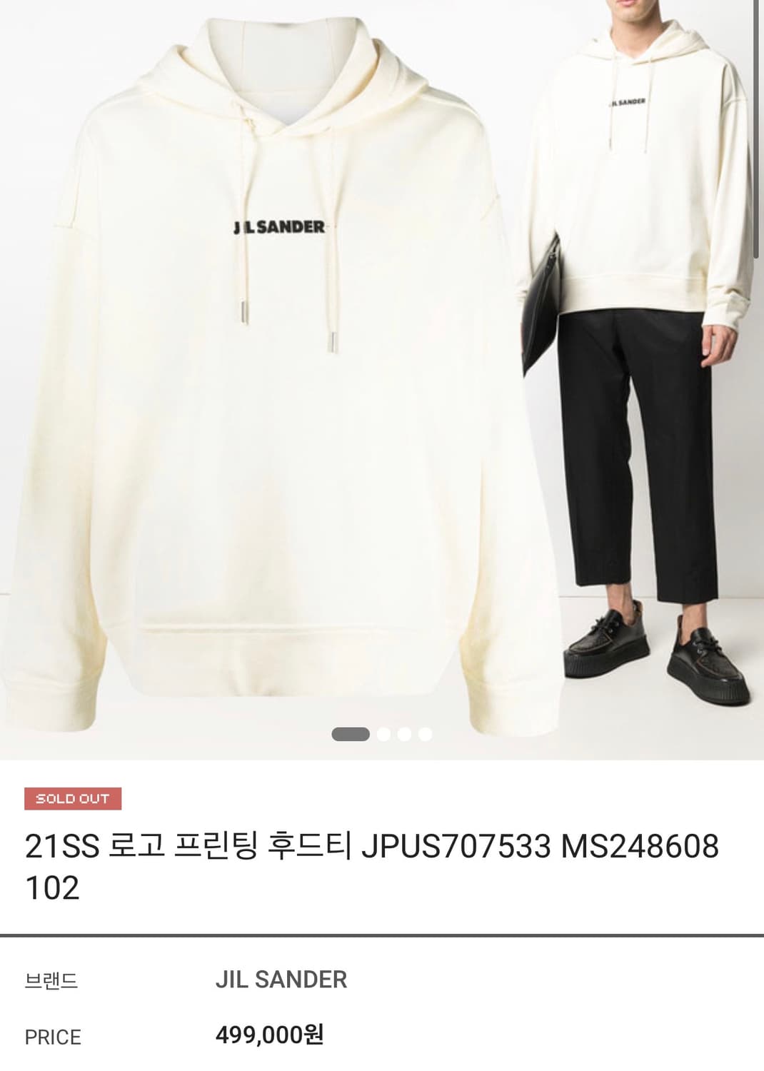 L/ 질샌더 로고프린팅 오버 후드티 상품이미지2