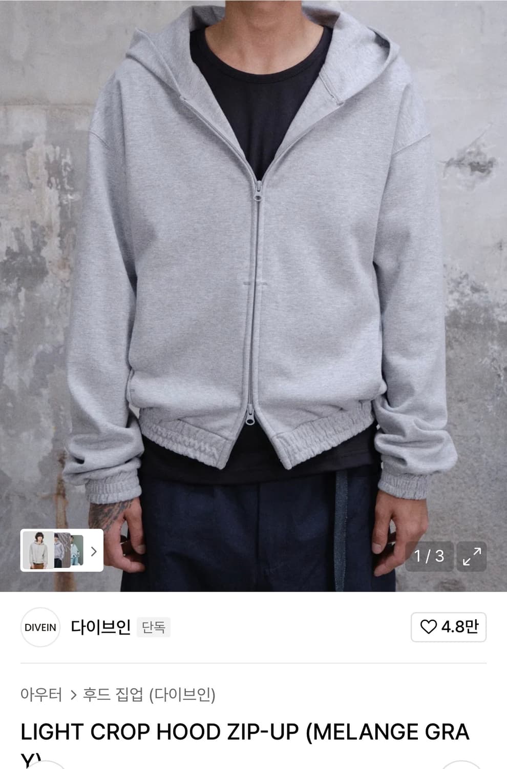 새상품) 다이브인 크롭 후드집업 그레이 상품이미지1