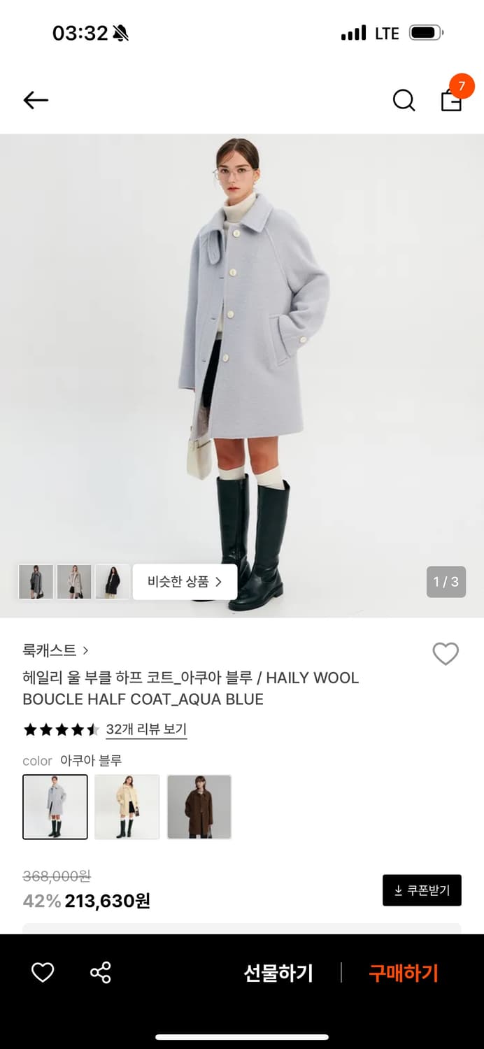 룩캐스트 코트 소라색 상품이미지9