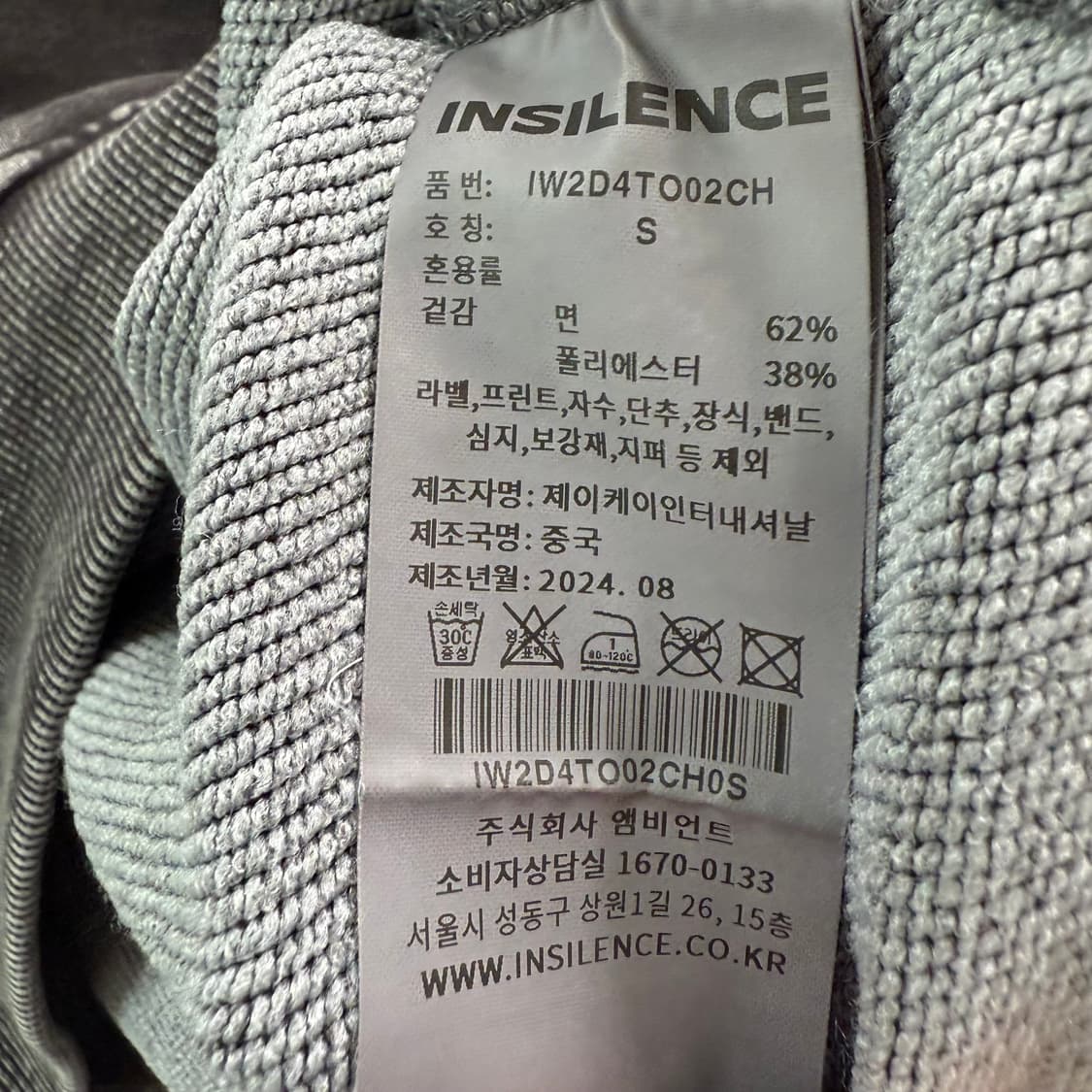 [S] 인사일런스 후드티 상품이미지6