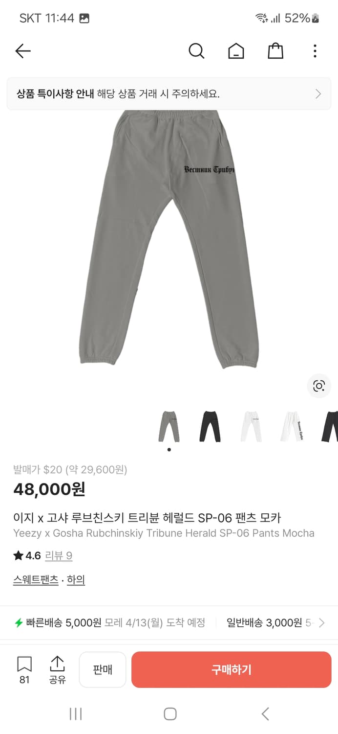 이지×고샤 SP-06 1사이즈 시착1회 새상품 상품이미지1