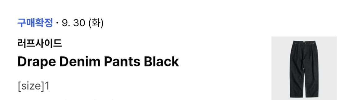 러프사이드 드레이프 데님 블랙 1사이즈 상품이미지5
