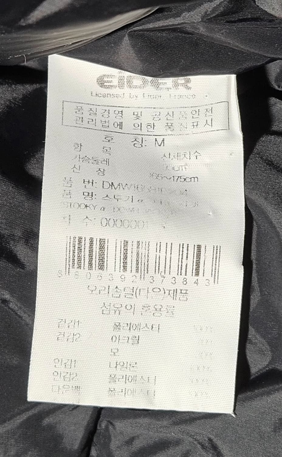 아이더 스투키 오리털 봄버핏 파카 95 남녀공용 상품이미지7