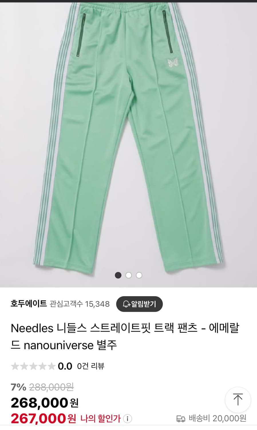 니들스 트랙 팬츠 에메랄드 L 상품이미지2