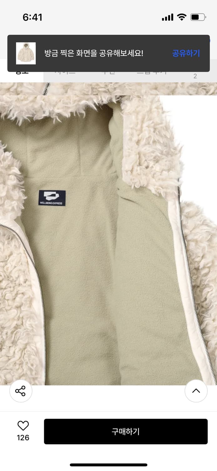 웰빙익스프레스 퍼 후드 shealing fer hoodie ivory  상품이미지4