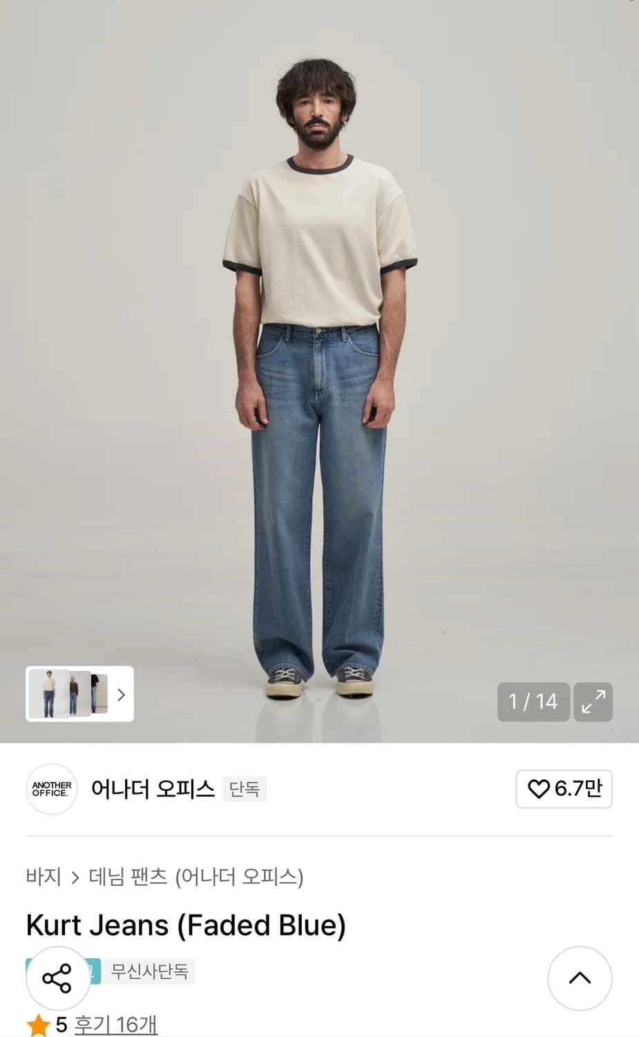 어나더오피스 kurt jeans 데님 팬츠 새상품 2사이즈 상품이미지1