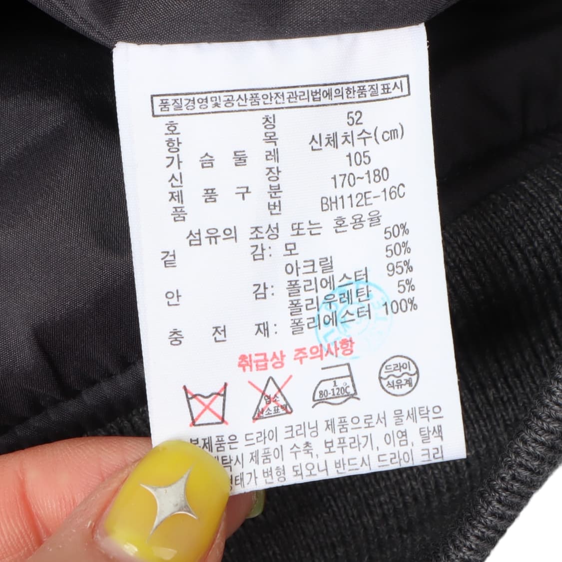 라코스테 그레이 울 퀄팅 스타디움 자켓 상품이미지9