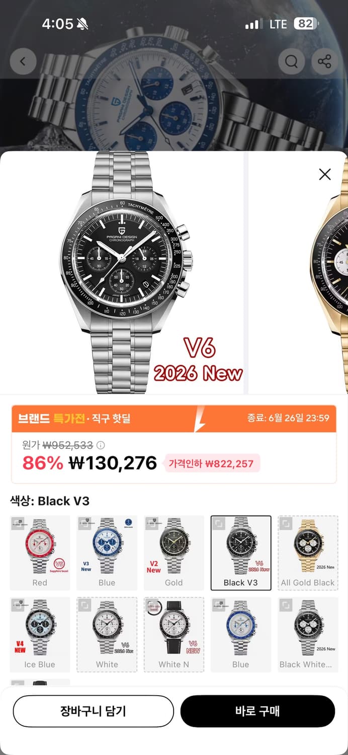 파가니 디자인 시계 상품이미지1