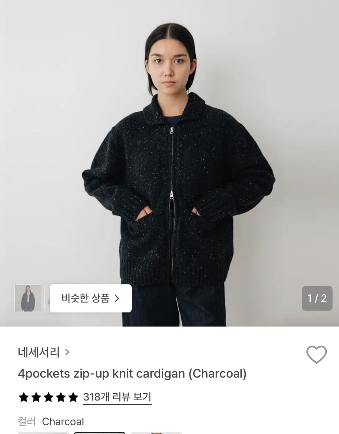 네세서리 4포켓 니트집업 가디건 차콜 상품이미지1
