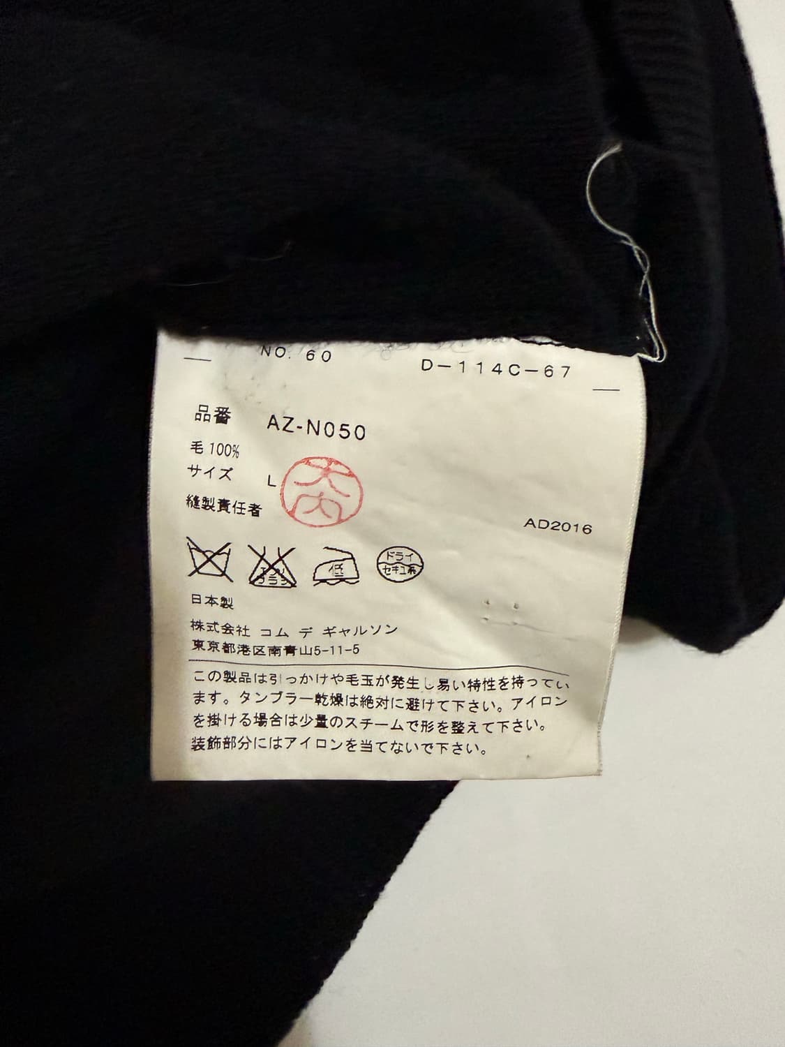 꼼데가르송 골드와펜 가디건 L 상품이미지4