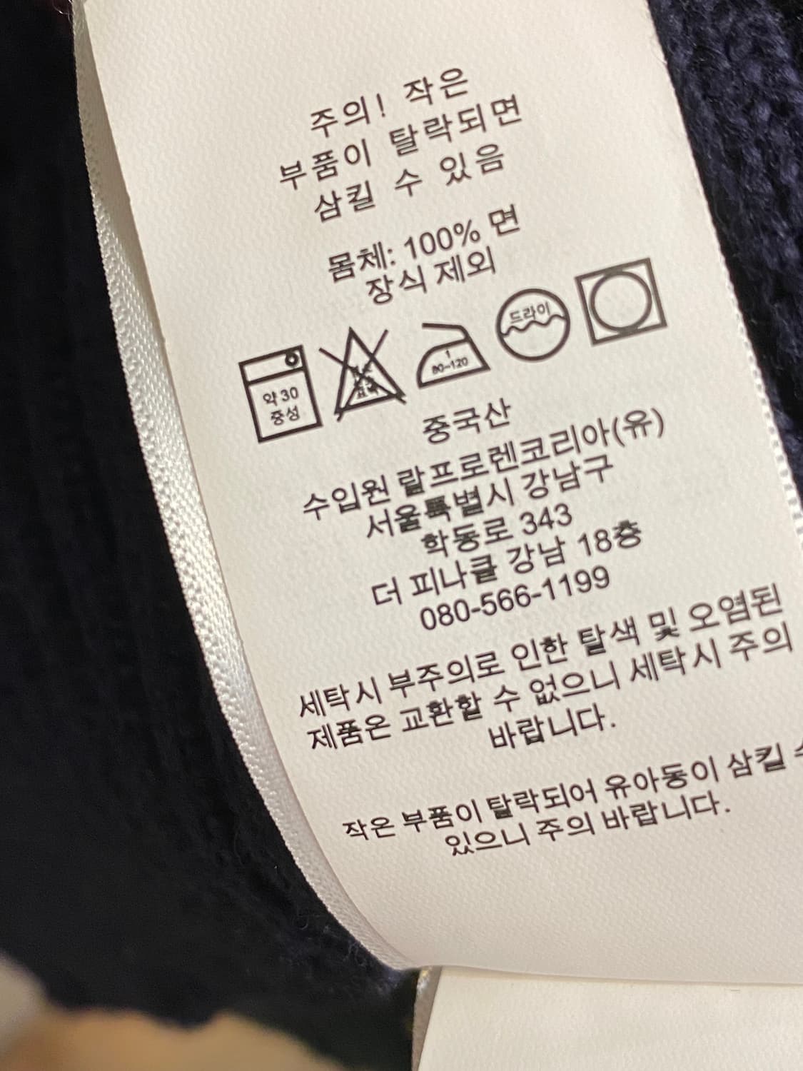 폴로 랄프로렌 스트라이프 케이블 니트 스웨터 상품이미지6