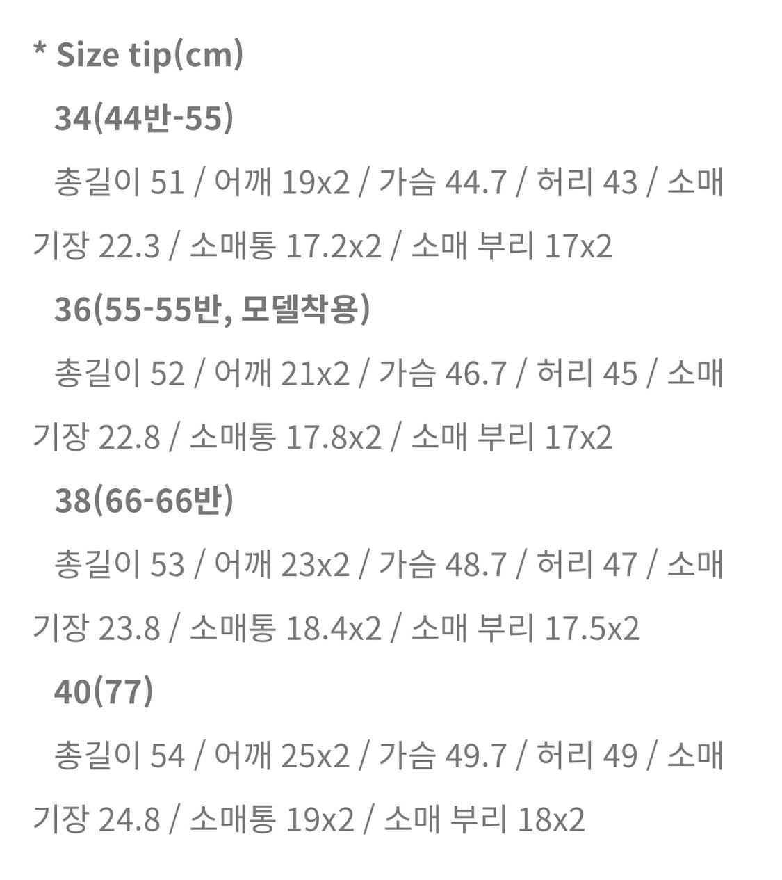 쎄모먼 cemoment 미뇽 트위드 자켓 상품이미지6