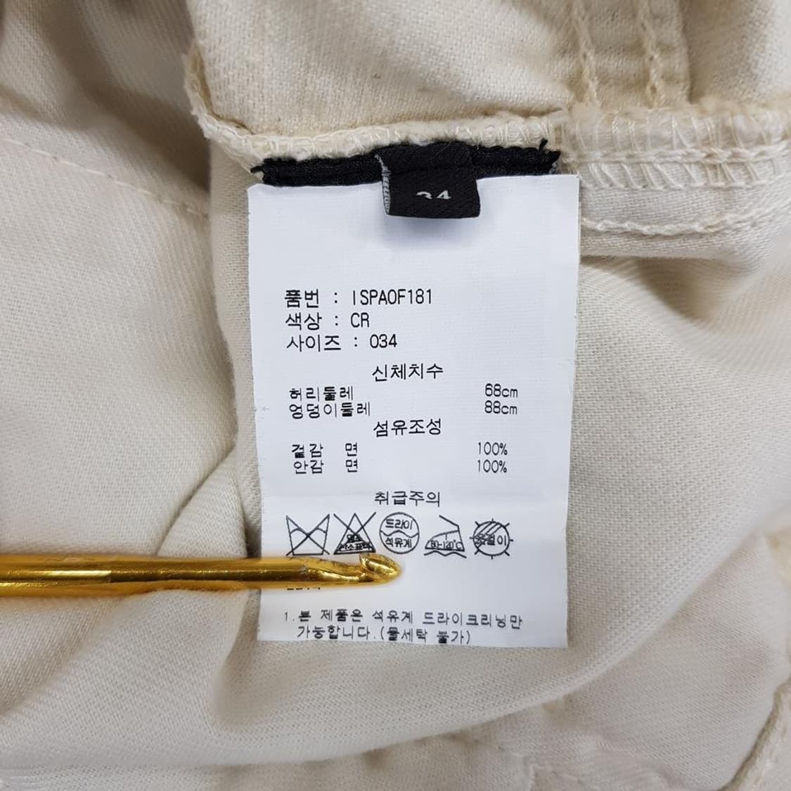 이자벨마랑 하이웨스트 팬츠 34사이즈 상품이미지7