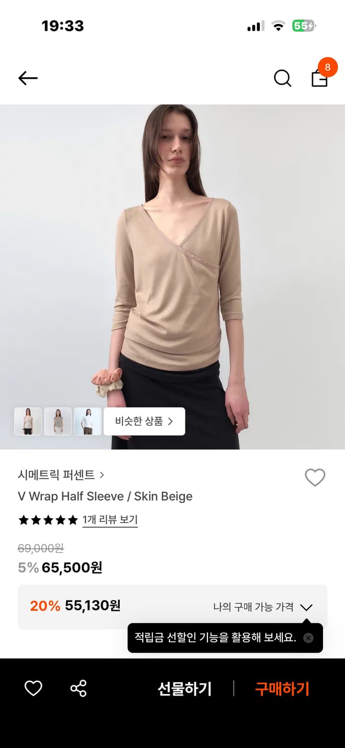 시메트릭 퍼센트 v랩 하프 슬리브 베이지 상품이미지1