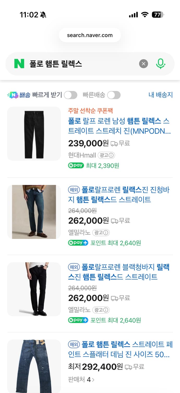 폴로 햄튼 릴렉스 스트레이트핏  32x32 상품이미지9