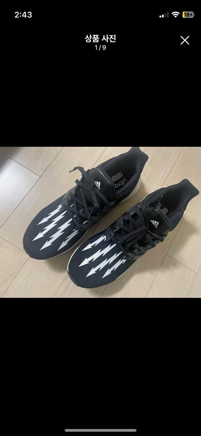 네이버후드 아디다스 울트라부스트 JP280 상품이미지1