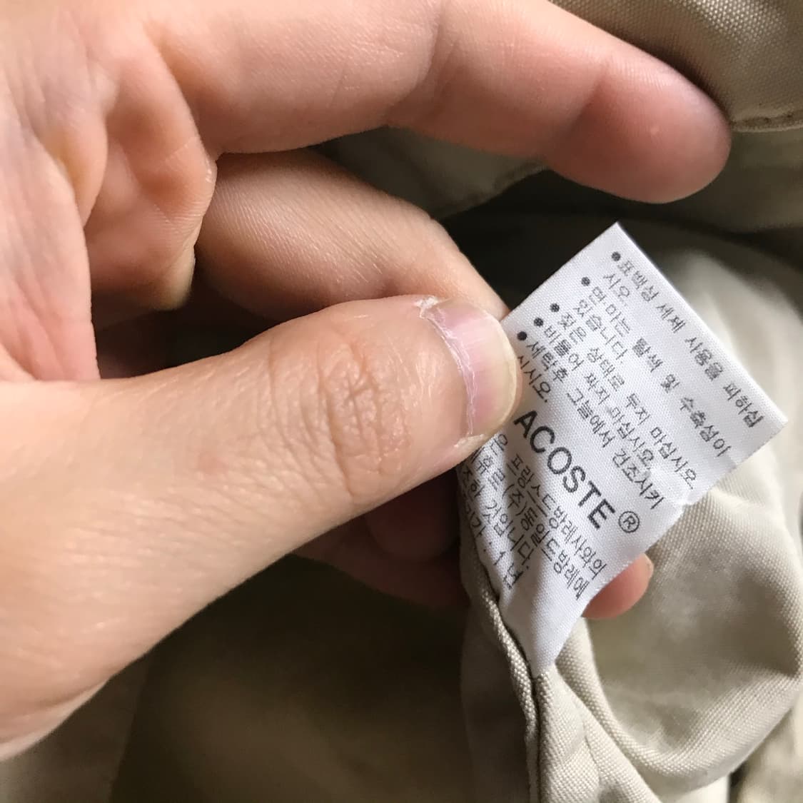 라코스테 베이지 면 스윙톱 자켓 상품이미지5