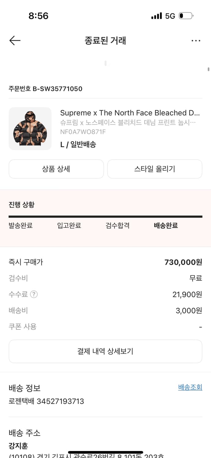 슈프림 x 노스페이스 블리치드 데님 프린트 눕시 자켓 블랙 상품이미지2