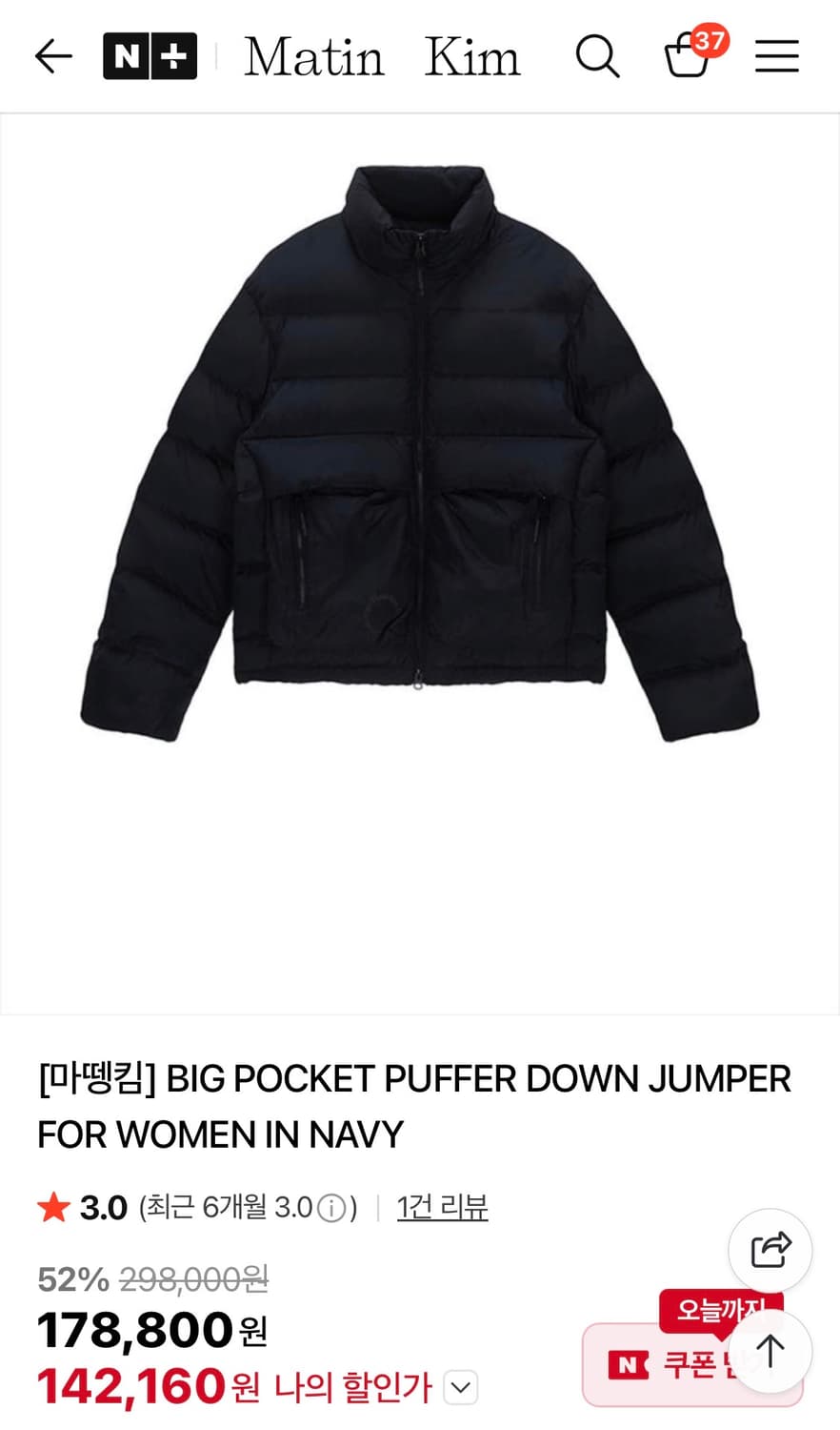 마떼킴 빅포켓 상품이미지1