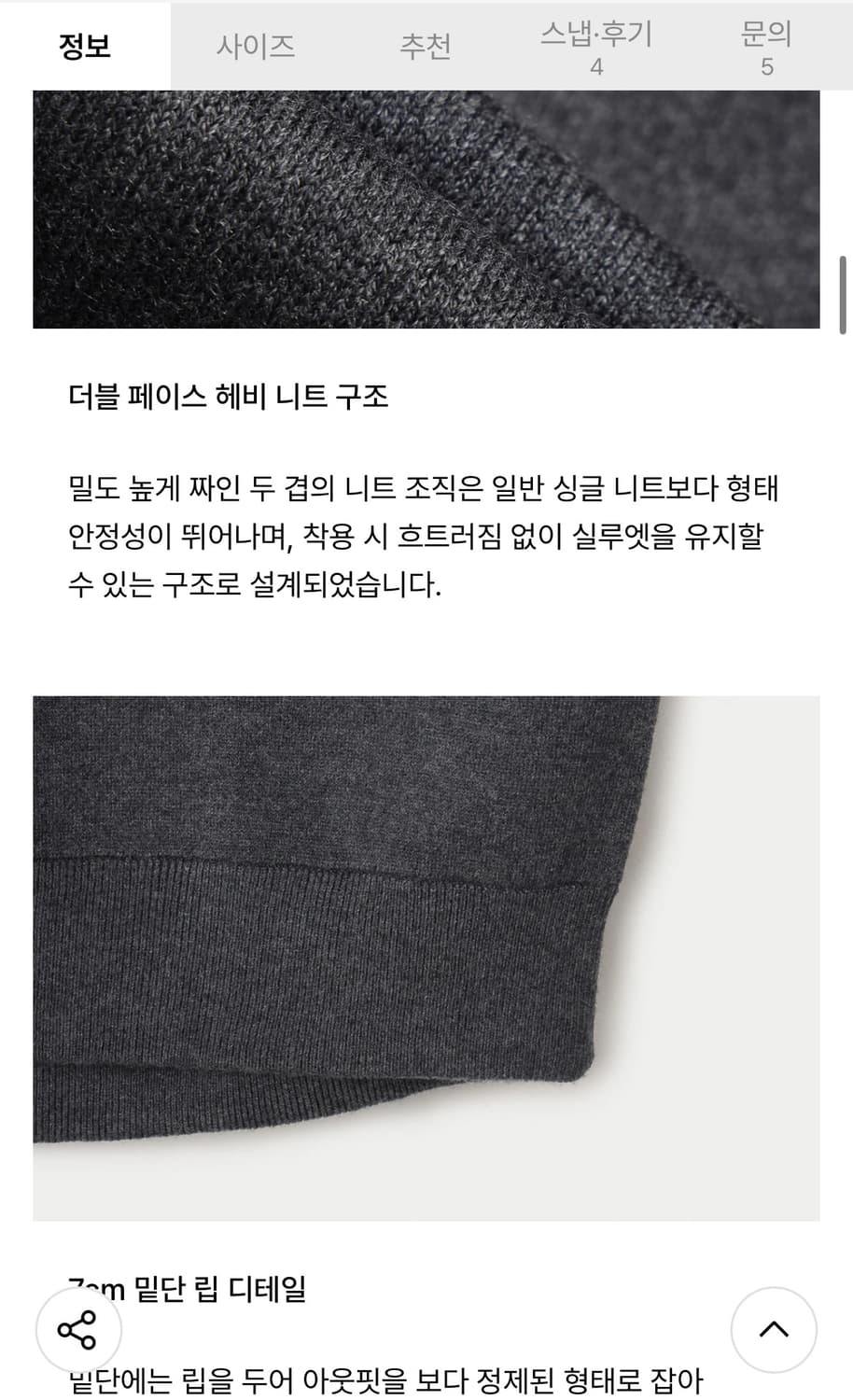 247시리즈 더블니스 크루넥 니트 차콜 L 상품이미지7