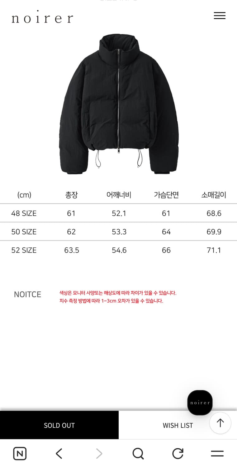 노이어 크롭 레이어드 푸퍼 자켓(52) 상품이미지2