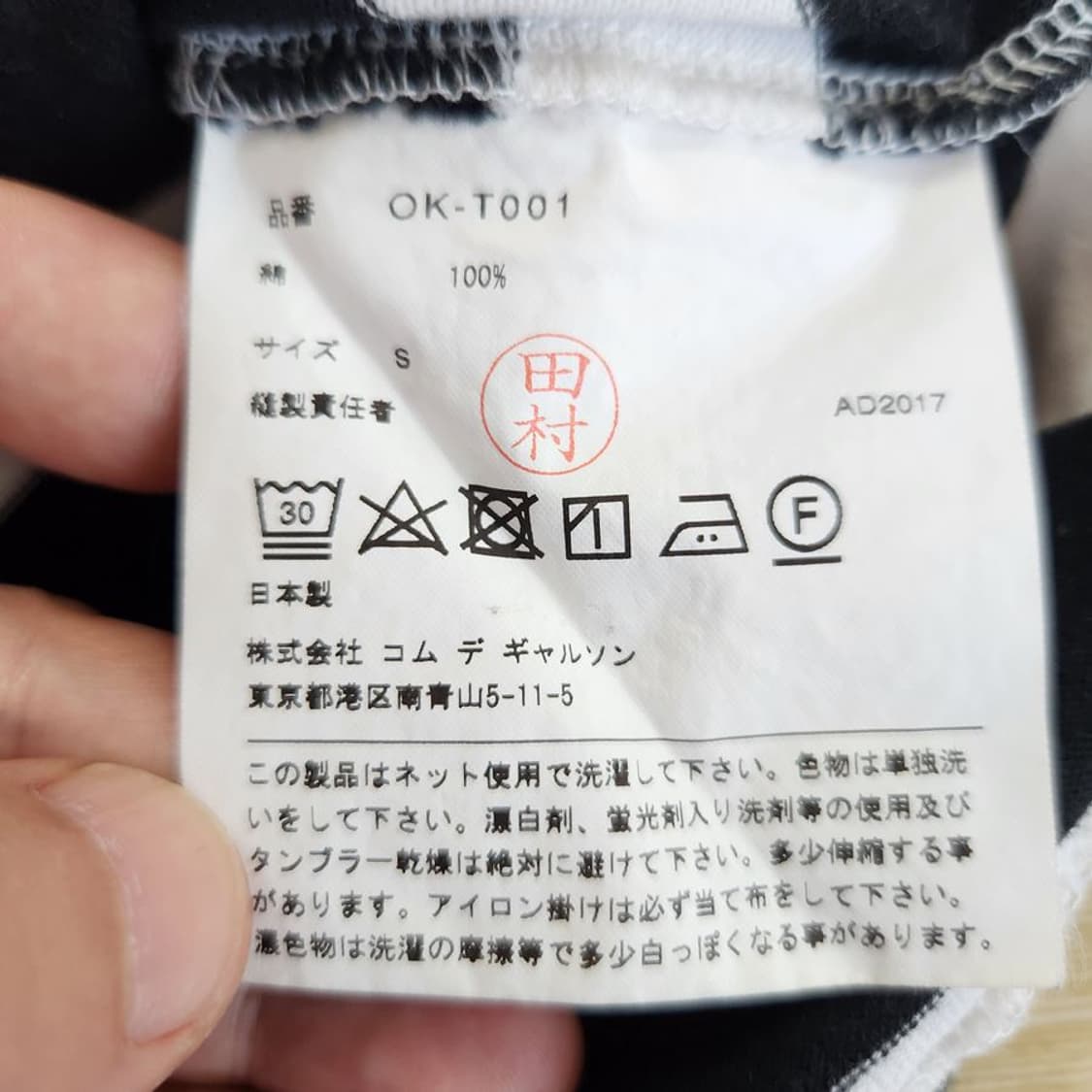 [S]꼼데가르송 스트라이프 라운드 티셔츠[Y64-160] 상품이미지8