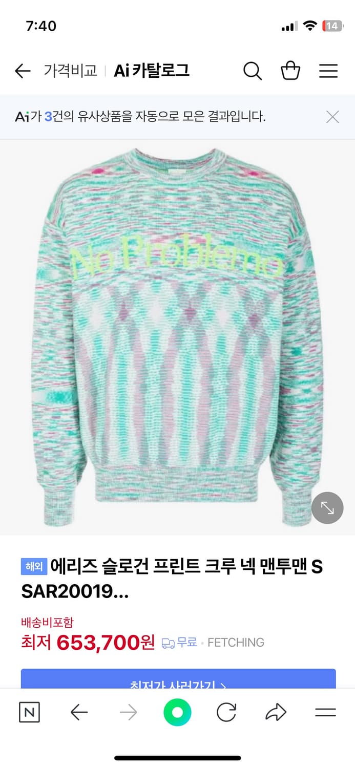 Aries 애리즈 멀티컬러 니트스웨터 상품이미지3