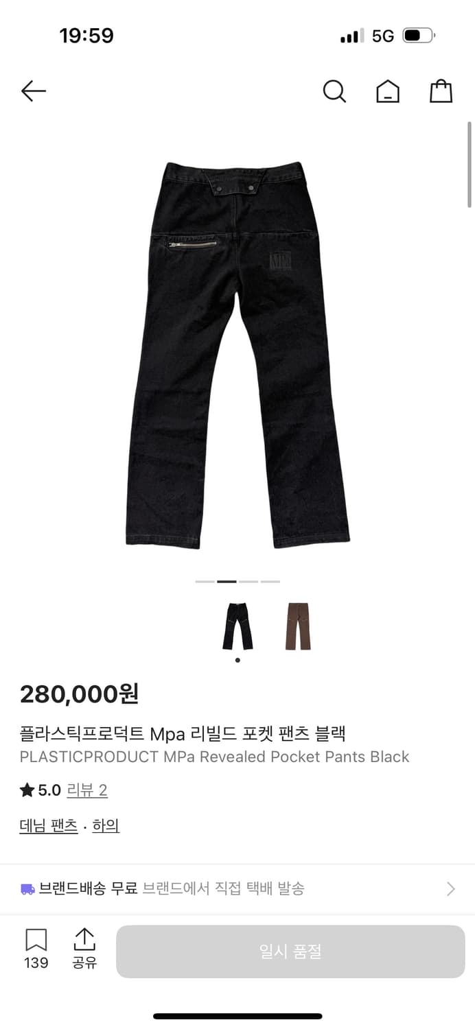 플라스틱프로덕트 리빌드 포켓 팬츠 상품이미지4