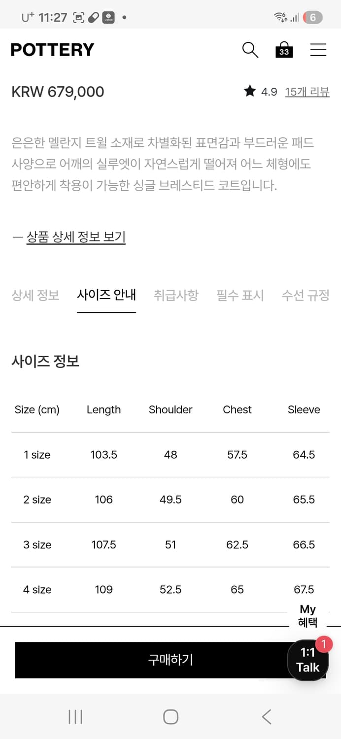(1)포터리 캐시미어 싱글코트 새상품 상품이미지2