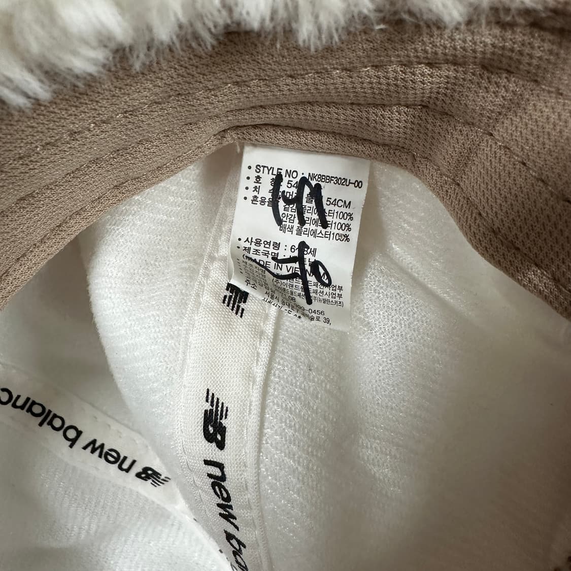 뉴발란스 키즈 퀼팅 폼폼 방한 모자 (54) 상품이미지3