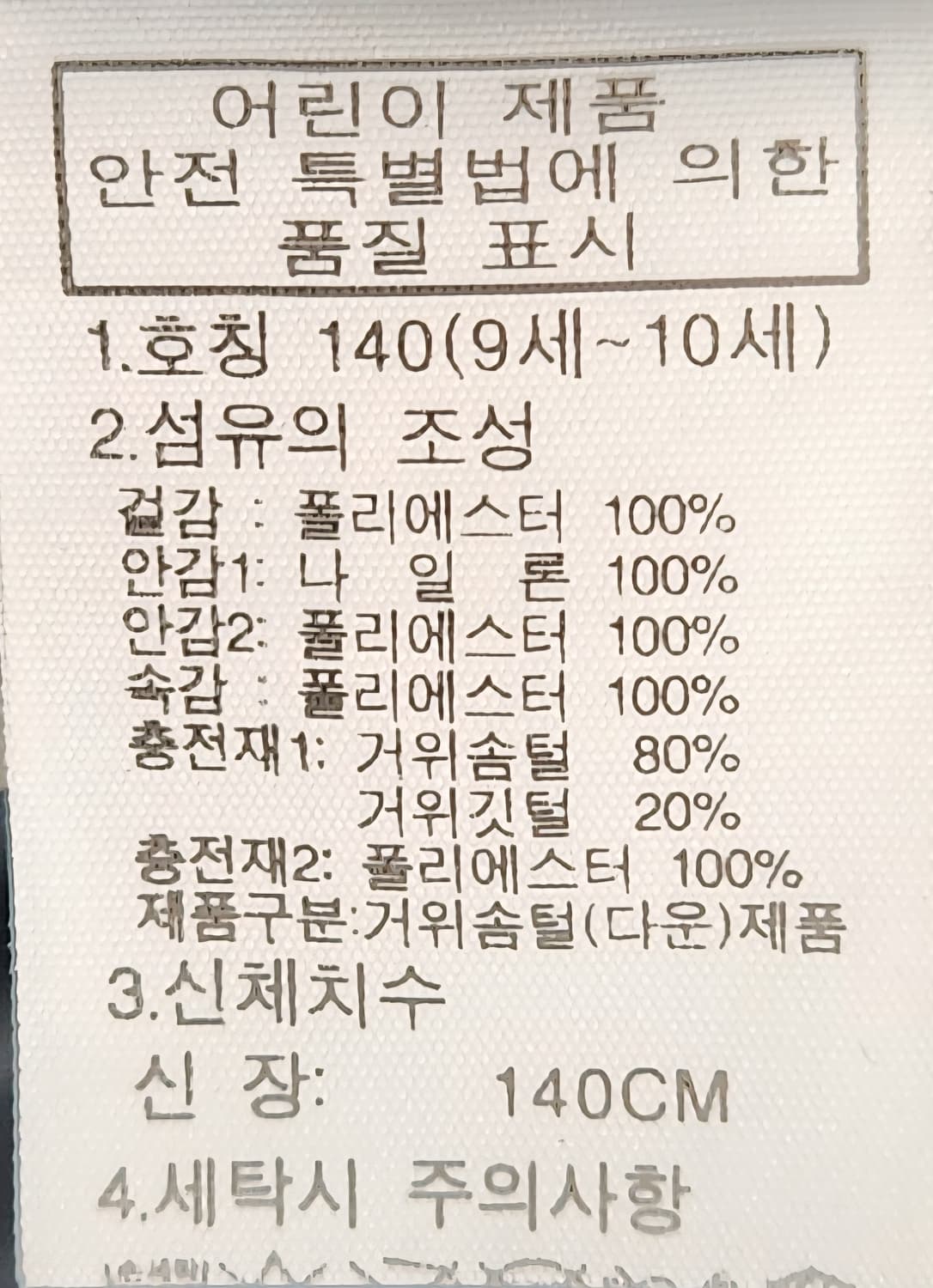 노스페이스 키즈 구스롱패딩 140 상품이미지5