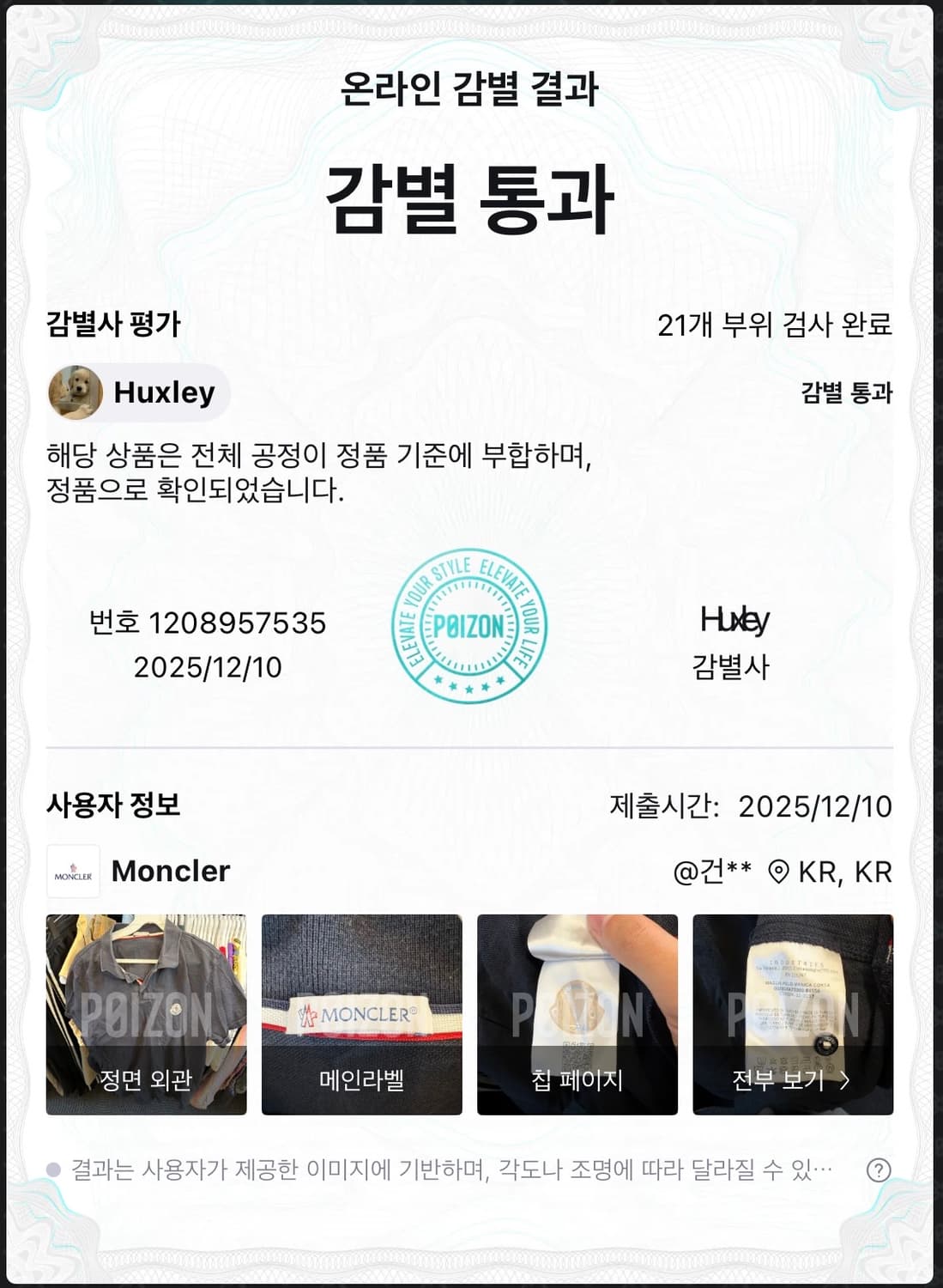 몽클레어 사이드라인 로고 패치 카라 반팔티 블랙 상품이미지2