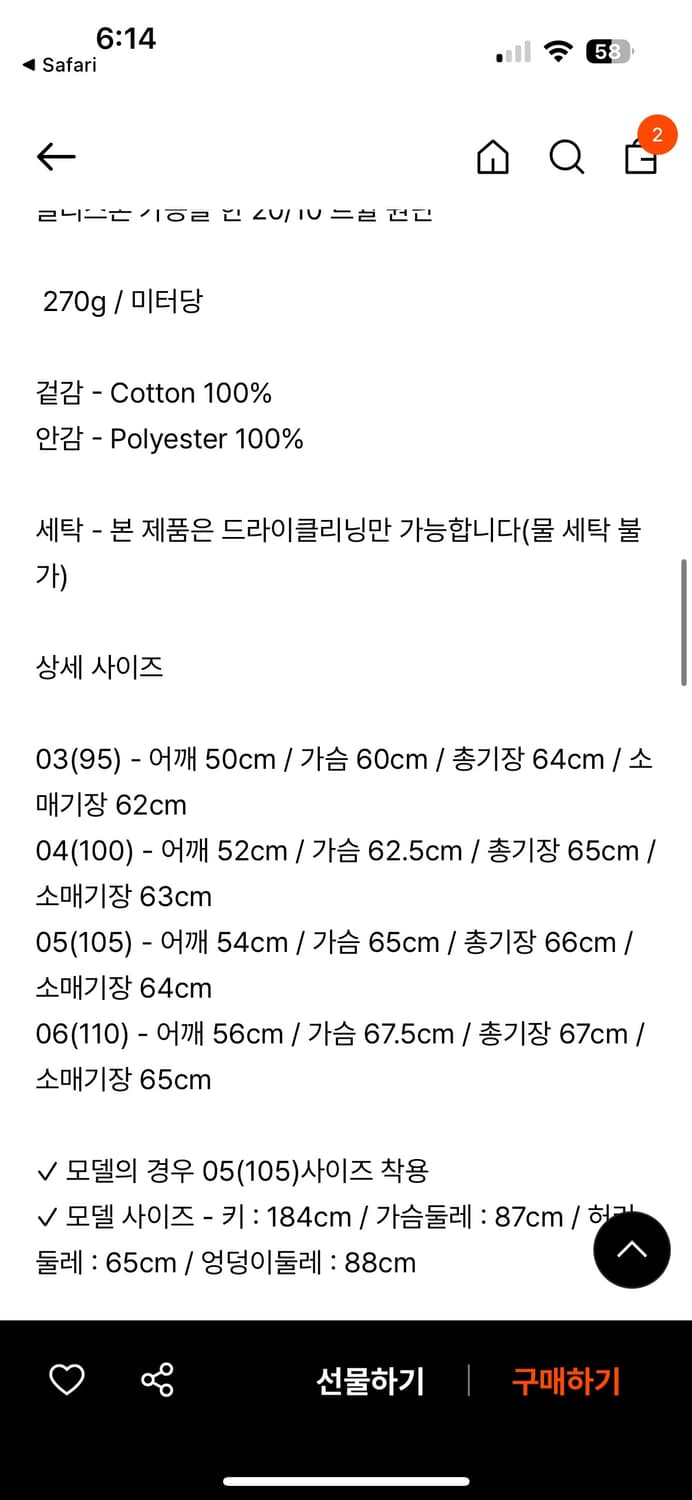 벨리에 빈티지 그레이 해링턴 자켓 5 상품이미지2